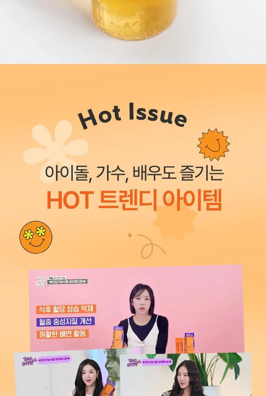 [키오프 벨PICK] 미에로화이바 데이톡 14포 (14일분) 상세페이지 7